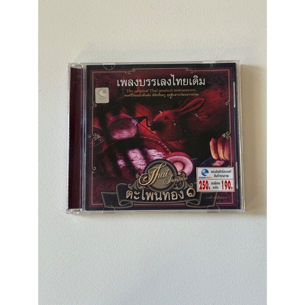 Thai Treasure Seree Wangnaitham Original Traditional Thai Instruments CD